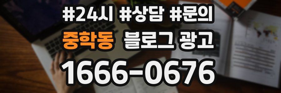 중학동 브랜드 블로그