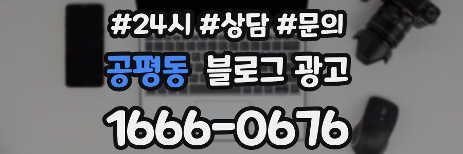 공평동 브랜드 블로그