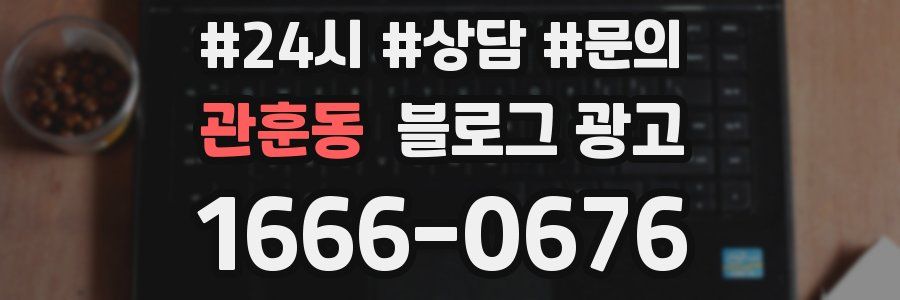 관훈동 브랜드 블로그
