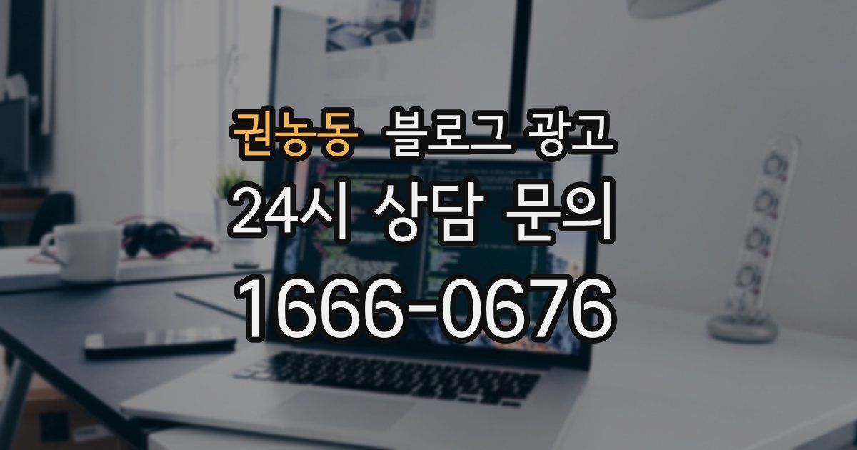권농동 블로그 광고