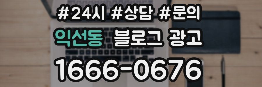 익선동 브랜드 블로그