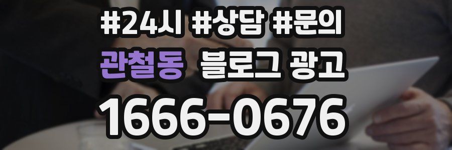 관철동 브랜드 블로그