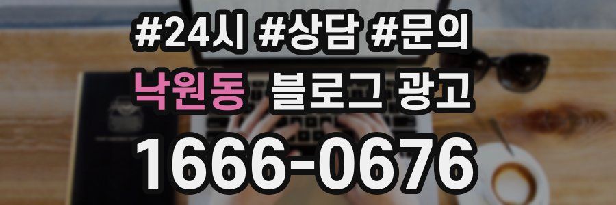 낙원동 브랜드 블로그
