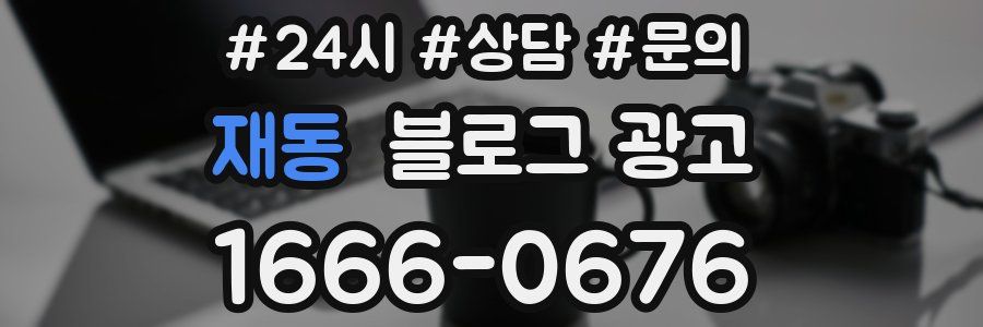 재동 브랜드 블로그