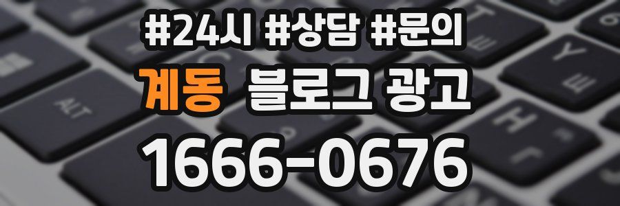계동 브랜드 블로그