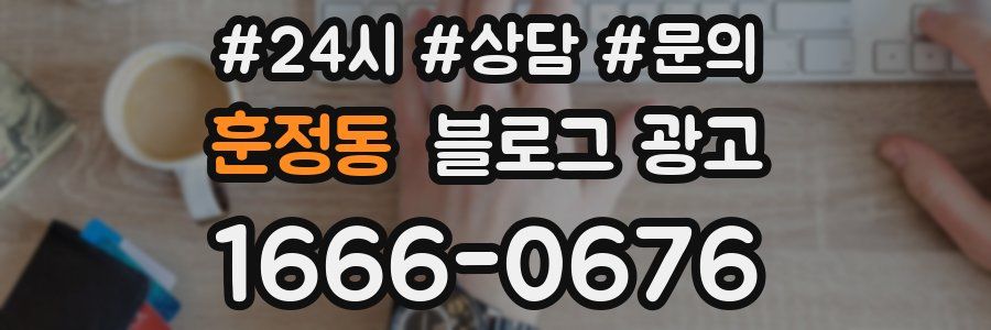 훈정동 브랜드 블로그
