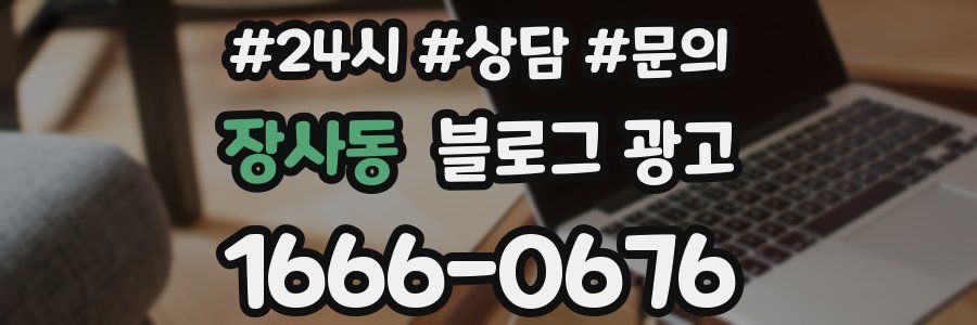 장사동 브랜드 블로그
