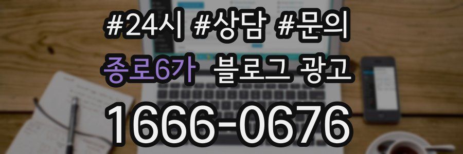 종로6가 브랜드 블로그