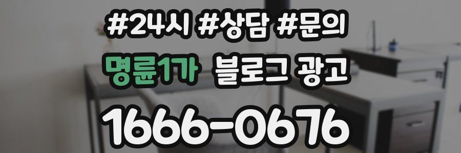 명륜1가 브랜드 블로그
