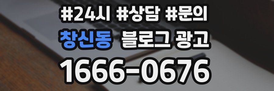 창신동 브랜드 블로그
