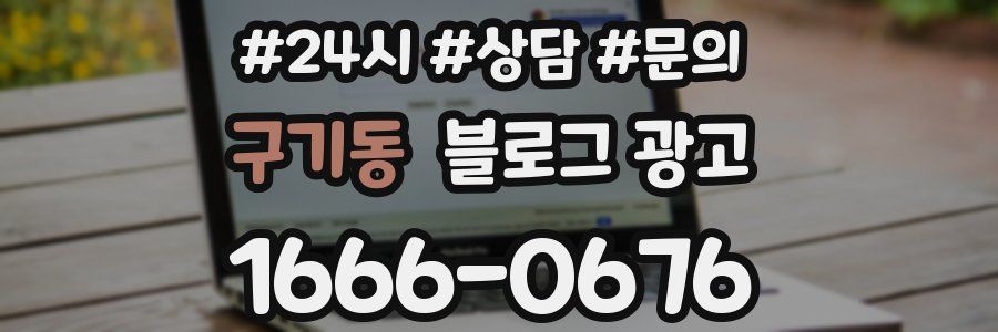 구기동 브랜드 블로그