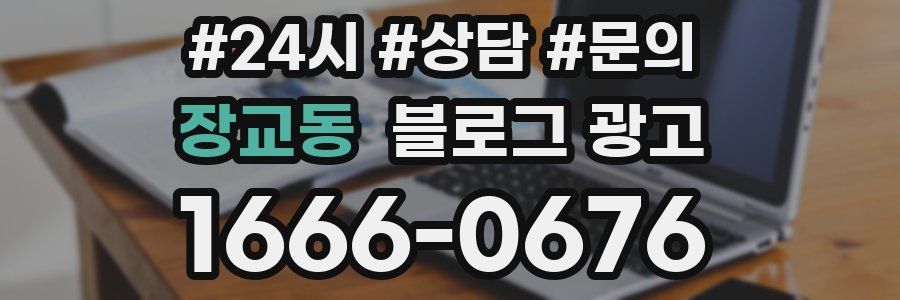 장교동 브랜드 블로그
