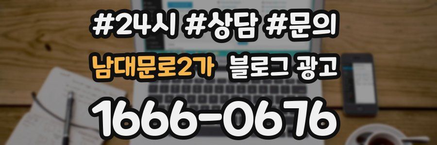 남대문로2가 브랜드 블로그