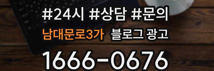 남대문로3가 브랜드 블로그
