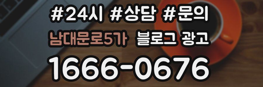 남대문로5가 브랜드 블로그