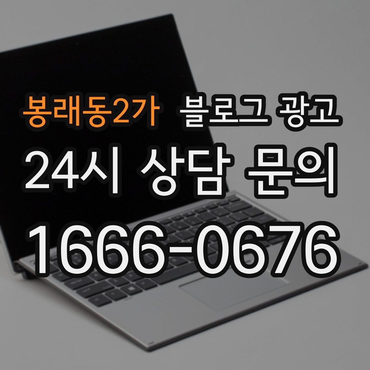 봉래동2가 블로그 광고 학기 초와 방학 시즌에 맞는 교육 업종 전략