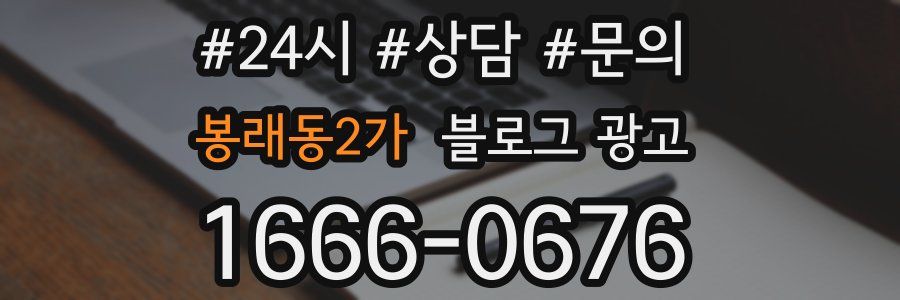 봉래동2가 브랜드 블로그