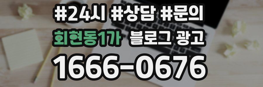 회현동1가 브랜드 블로그