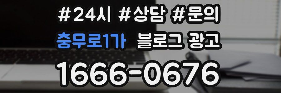 충무로1가 브랜드 블로그