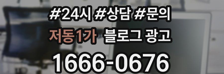 저동1가 브랜드 블로그