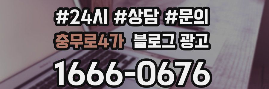 충무로4가 브랜드 블로그