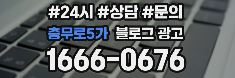 충무로5가 브랜드 블로그