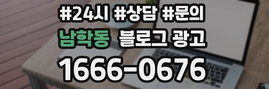 남학동 브랜드 블로그
