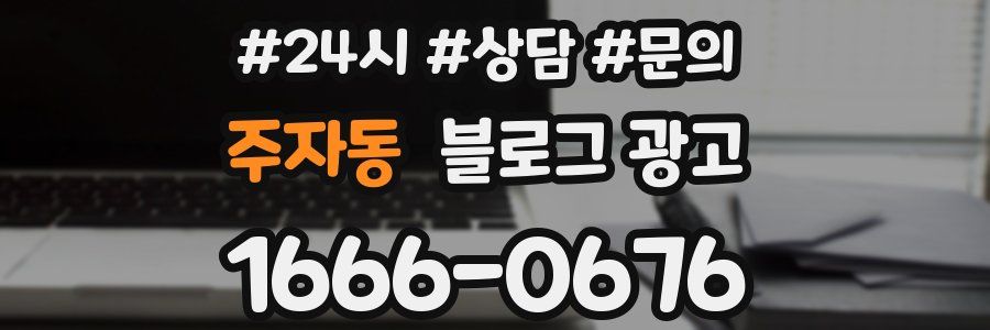 주자동 브랜드 블로그