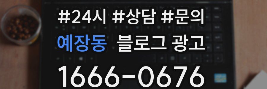 예장동 브랜드 블로그