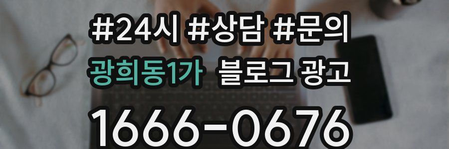 광희동1가 브랜드 블로그