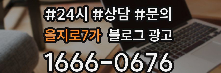 을지로7가 브랜드 블로그