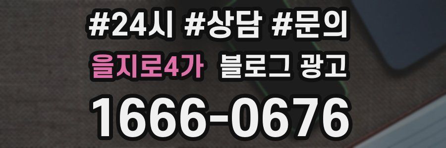 을지로4가 브랜드 블로그