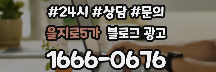 을지로5가 브랜드 블로그
