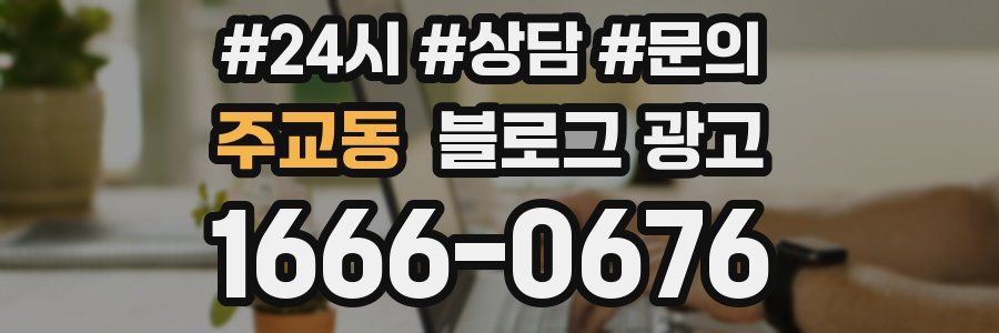 주교동 브랜드 블로그