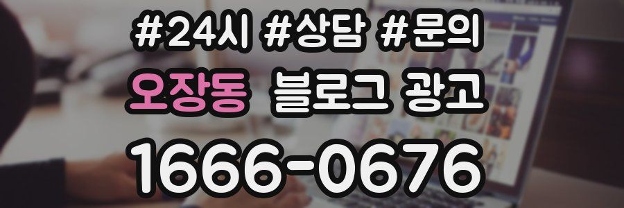 오장동 브랜드 블로그