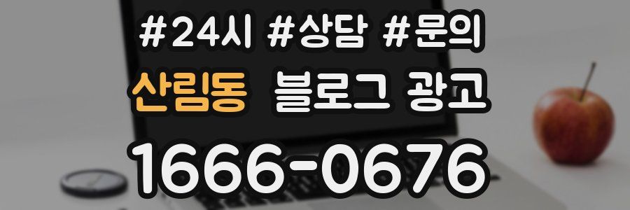 산림동 브랜드 블로그