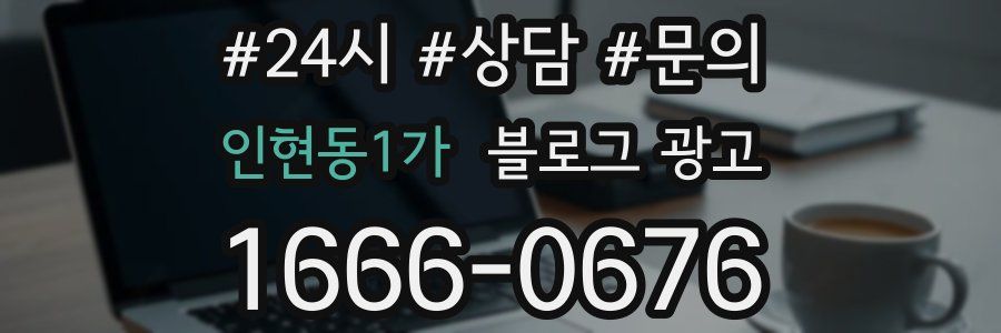 인현동1가 브랜드 블로그