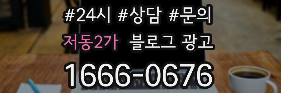 저동2가 브랜드 블로그