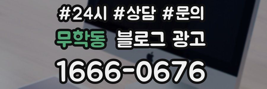 무학동 브랜드 블로그