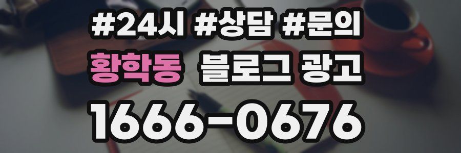 황학동 브랜드 블로그