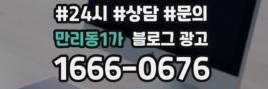 만리동1가 브랜드 블로그