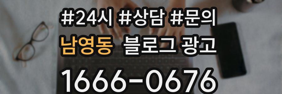 남영동 브랜드 블로그