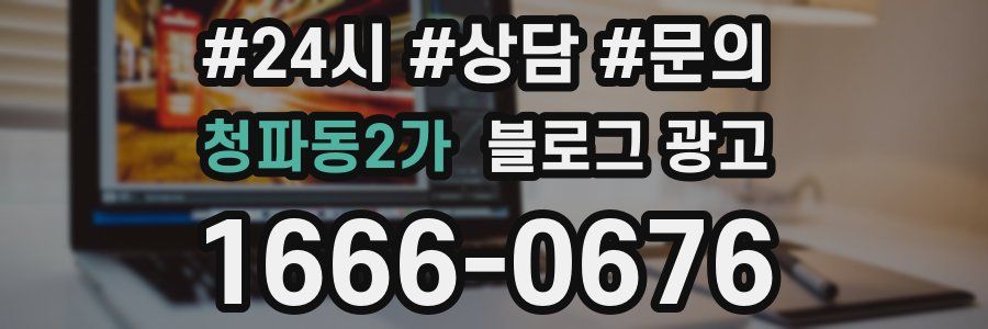 청파동2가 브랜드 블로그