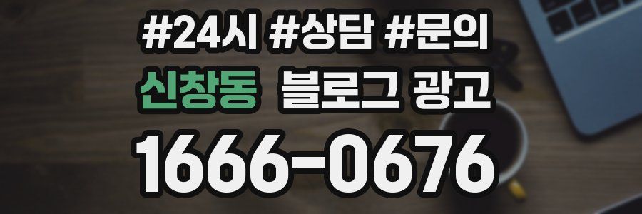 신창동 브랜드 블로그