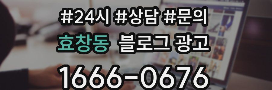 효창동 브랜드 블로그