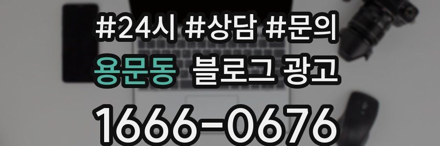 용문동 브랜드 블로그