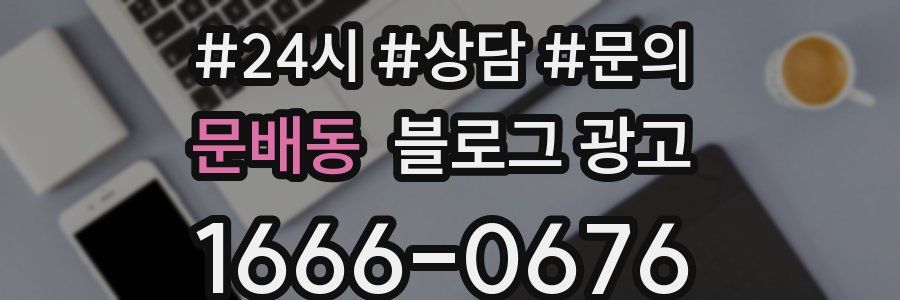 문배동 브랜드 블로그
