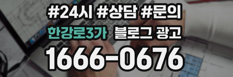 한강로3가 브랜드 블로그