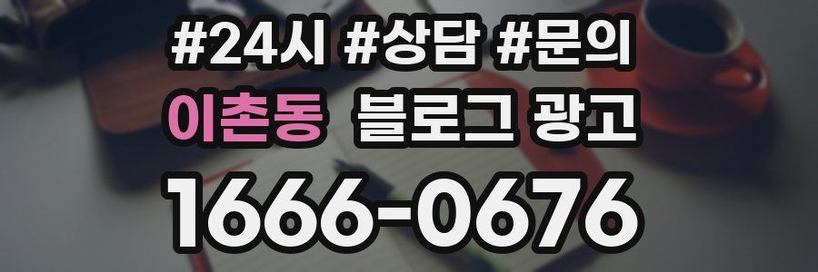 이촌동 브랜드 블로그