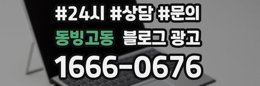동빙고동 브랜드 블로그